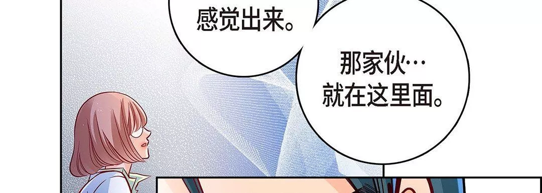 獻給心臟第94話