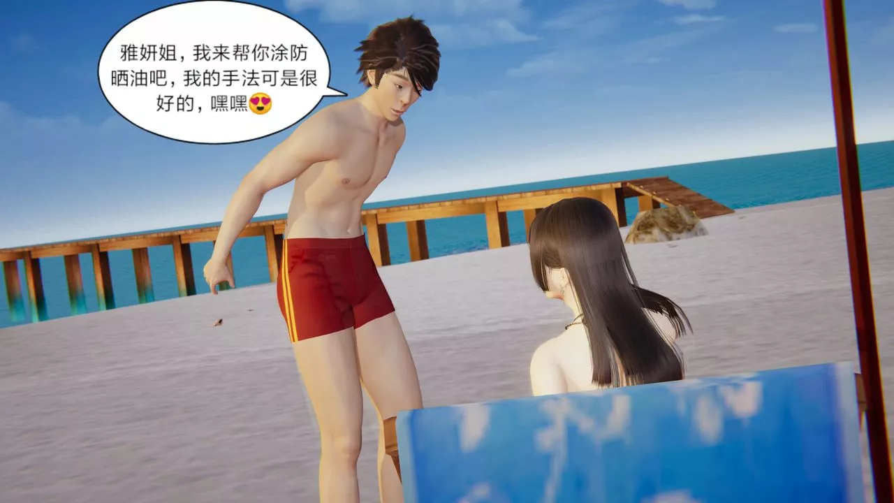 [3D]失憶第01話