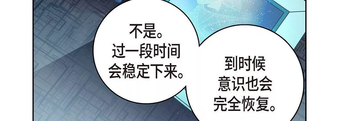 獻給心臟第94話