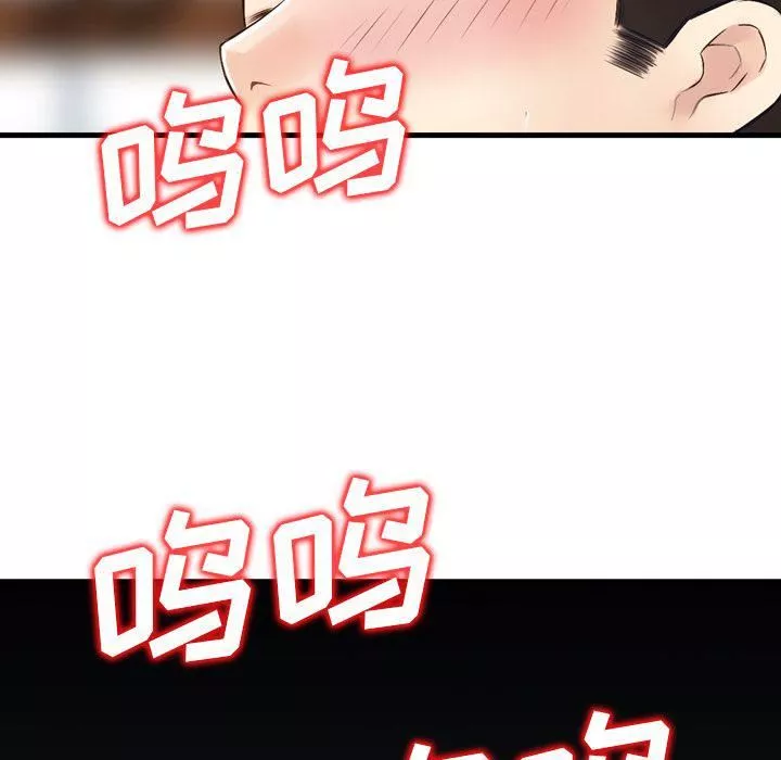 找回自我第11話