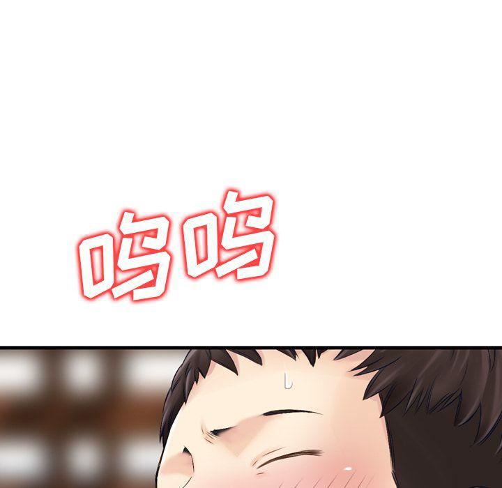 找回自我第11話