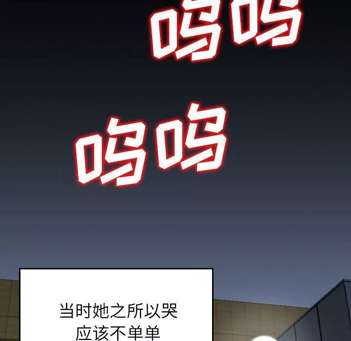 找回自我-第11话 - 图片 48