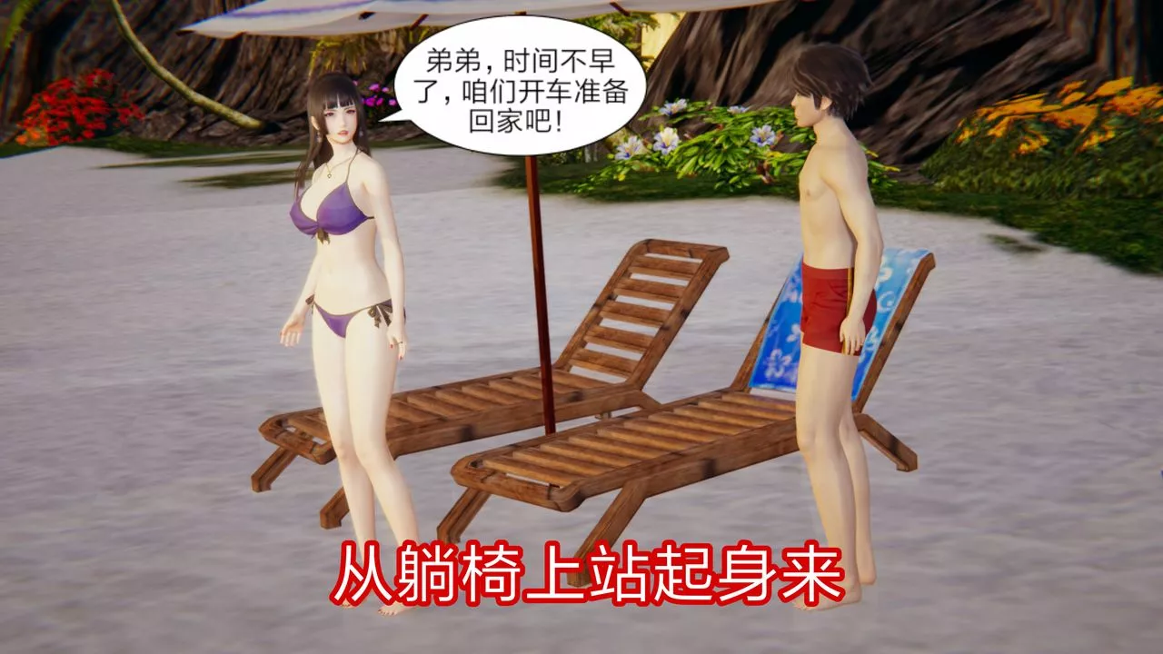 [3D]失忆-第01话 - 图片 22