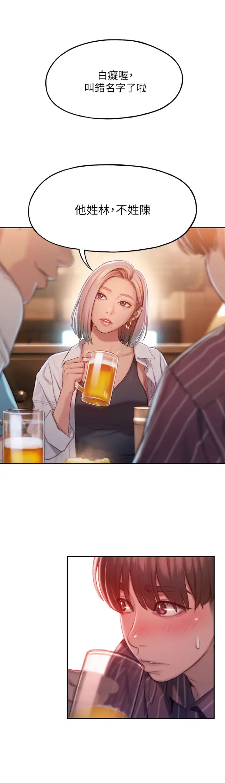 戀愛大富翁第3話-千娜特有的標識領地記號