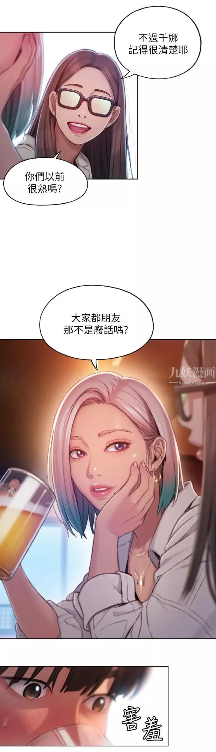 恋爱大富翁-第3话-千娜特有的标识领地记号 - 图片 43