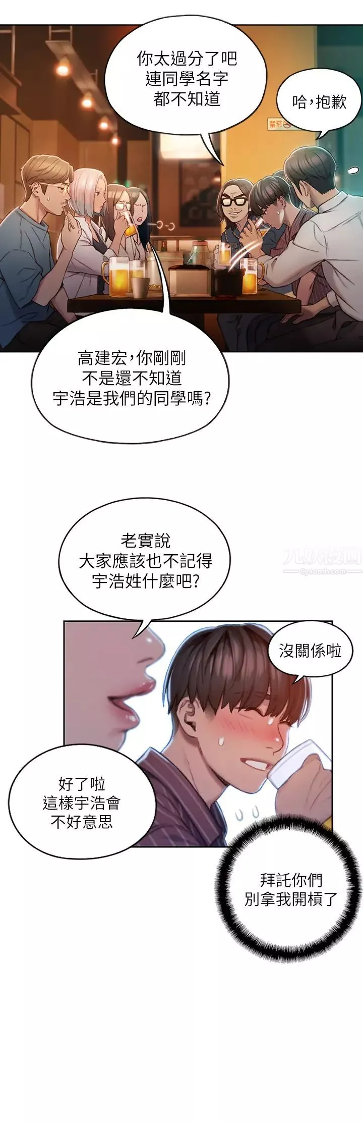 恋爱大富翁-第3话-千娜特有的标识领地记号 - 图片 42