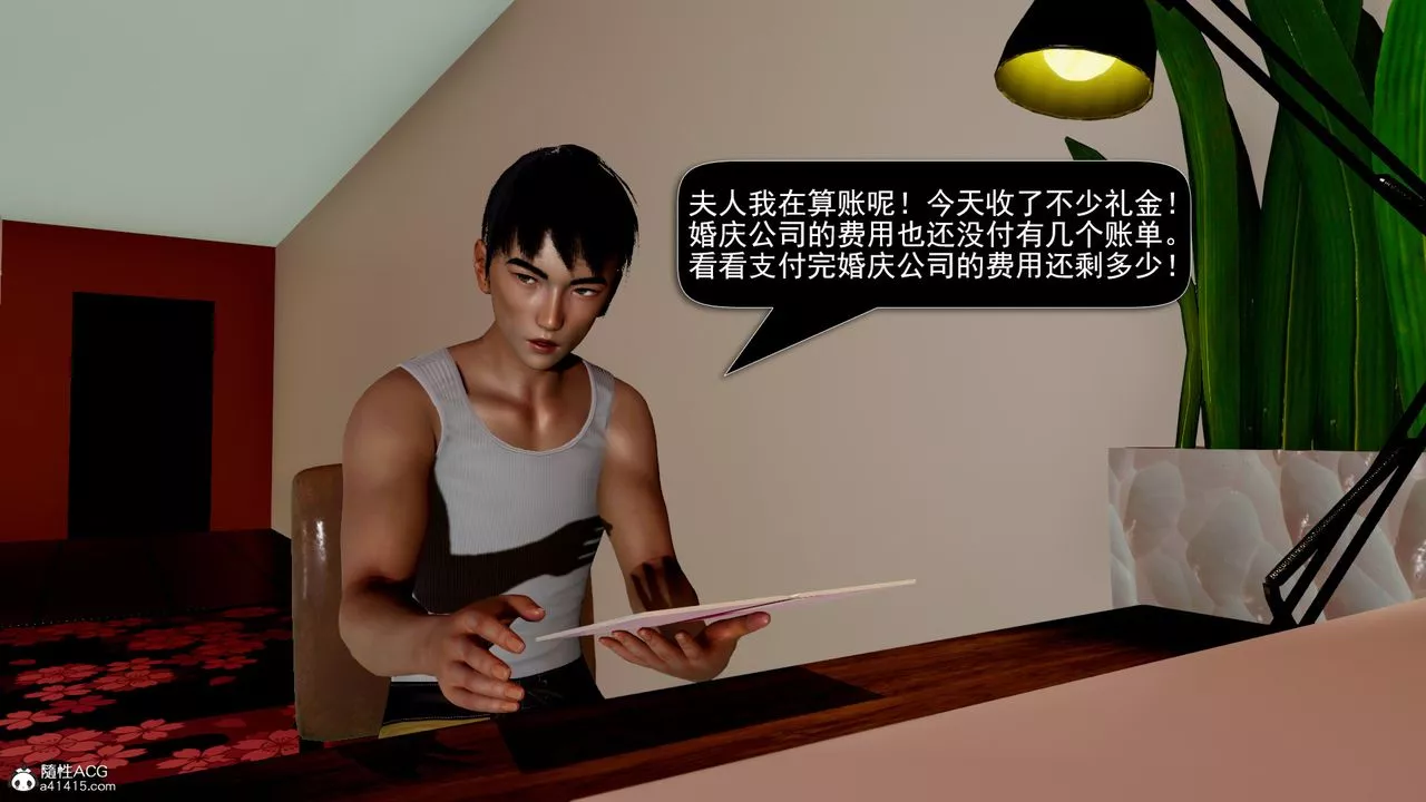 [3D]因梦缘起-第07话-最终话 - 图片 5