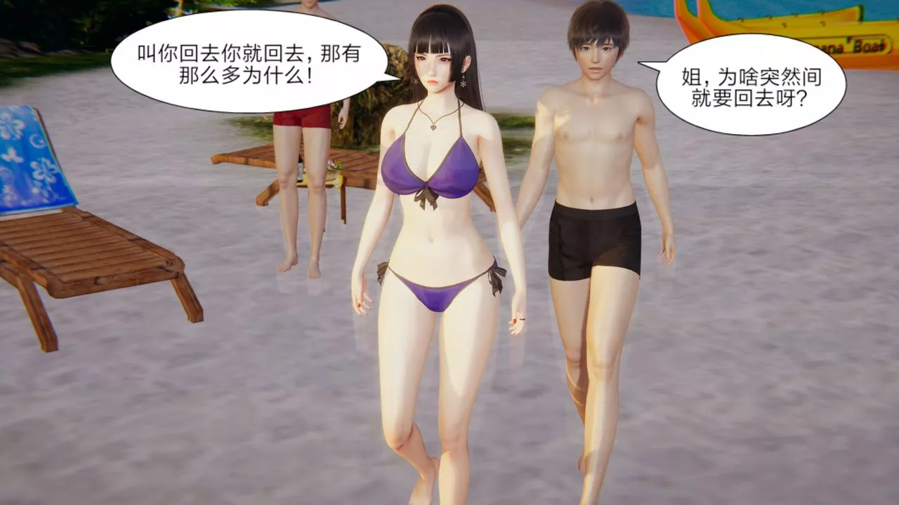 [3D]失忆-第01话 - 图片 24