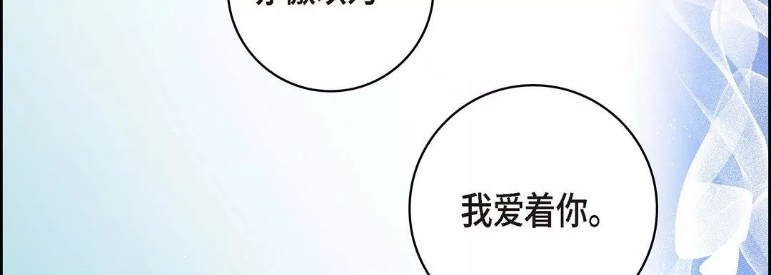 献给心臟-第94话 - 图片 118