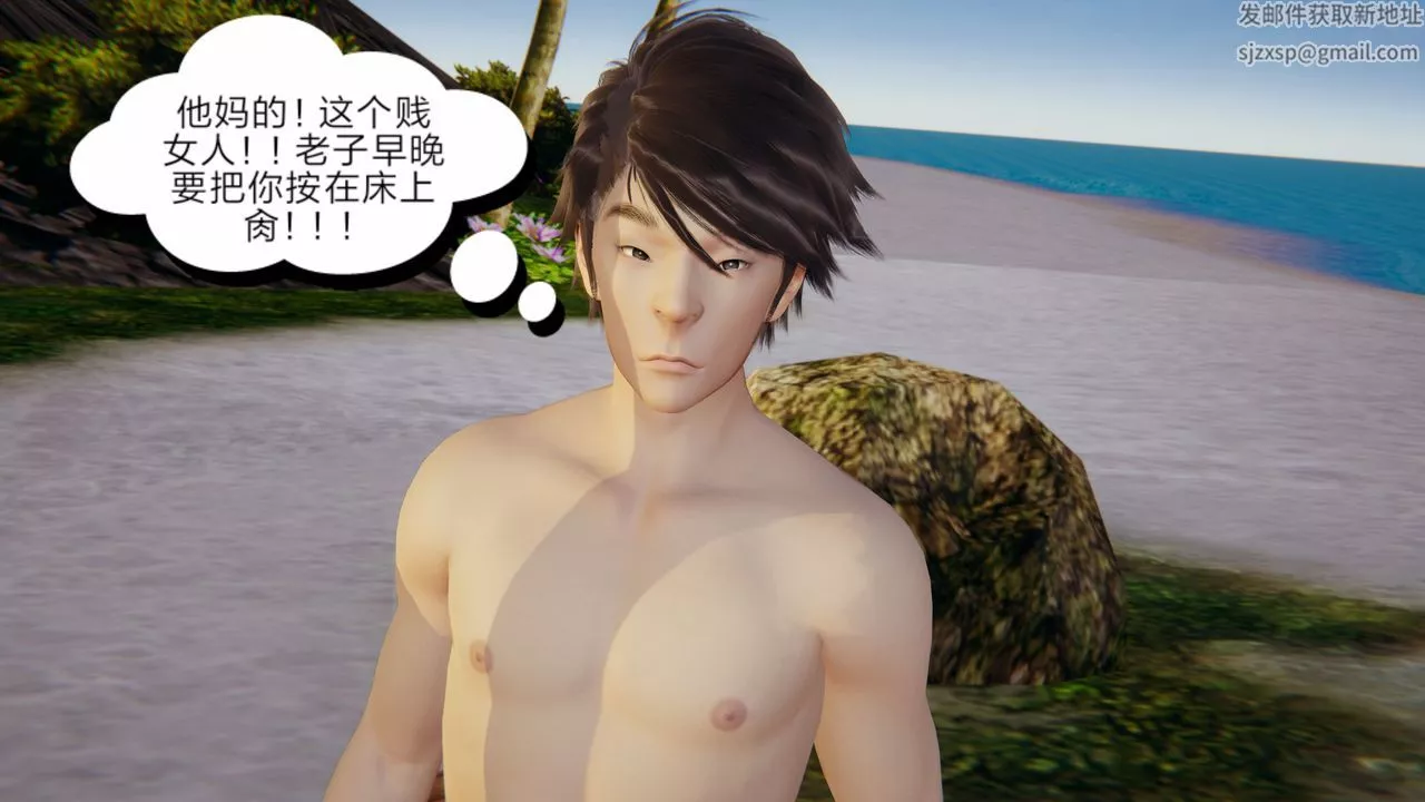 [3D]失忆-第01话 - 图片 26