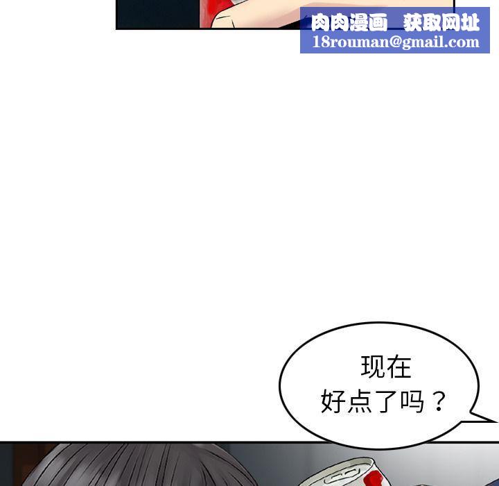 找回自我第11话