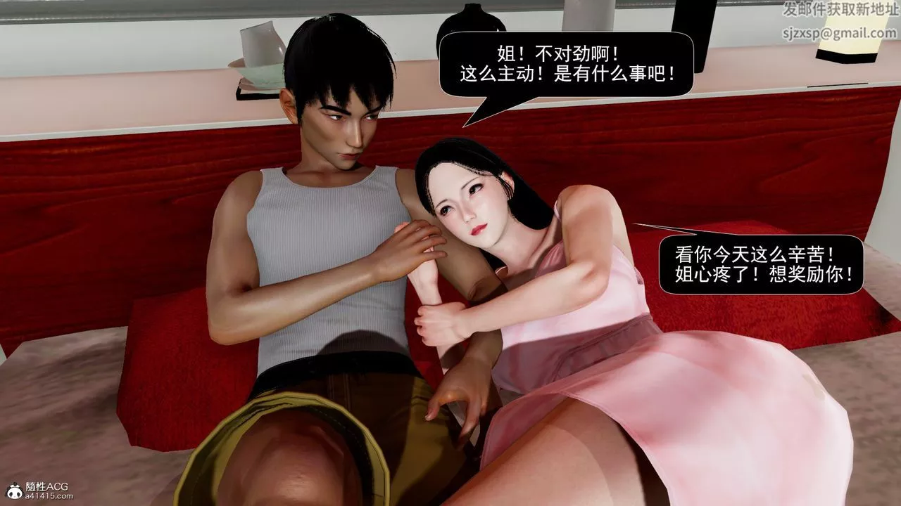 [3D]因夢緣起第07話-最終話