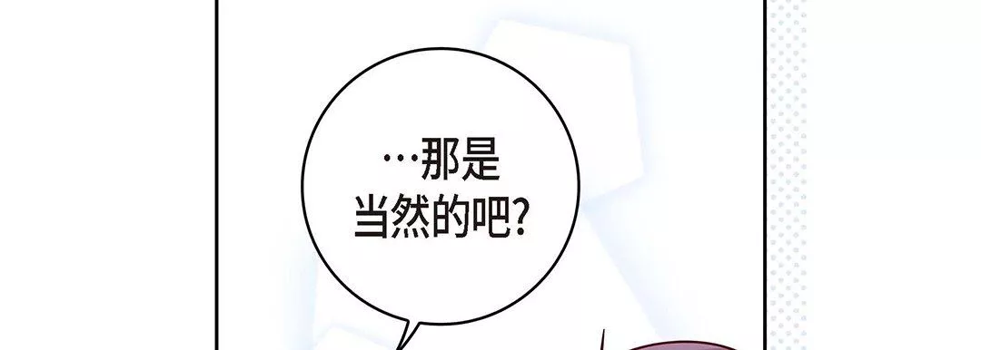 献给心臟-第94话 - 图片 122