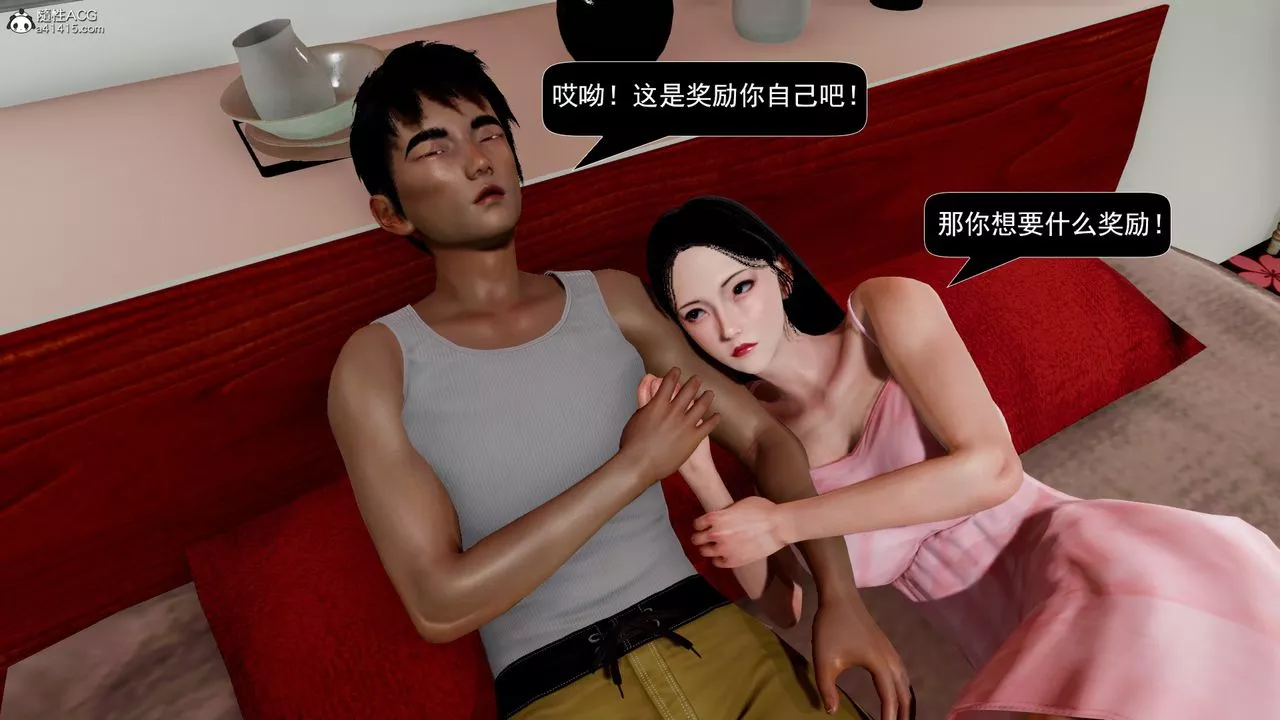[3D]因梦缘起-第07话-最终话 - 图片 10