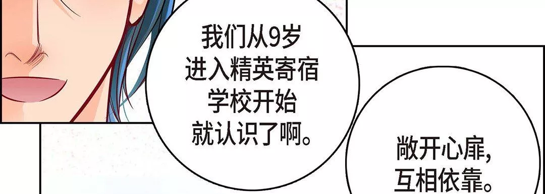献给心臟-第94话 - 图片 126