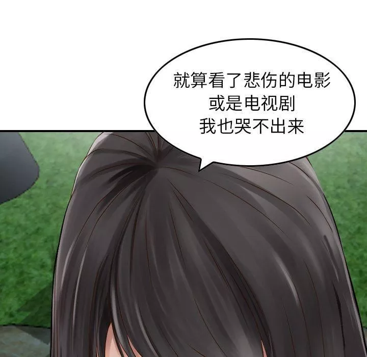找回自我-第11话 - 图片 59