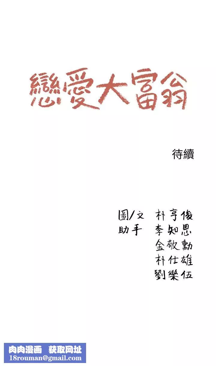 戀愛大富翁第3話-千娜特有的標識領地記號
