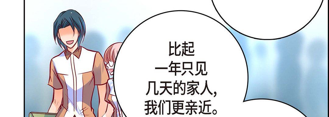 献给心臟第94话