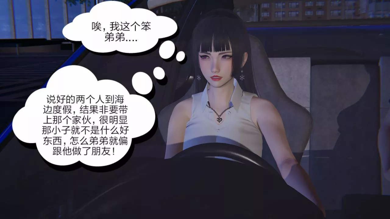 [3D]失忆-第01话 - 图片 33