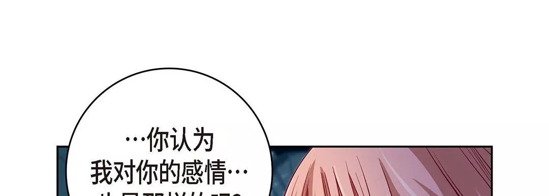 獻給心臟第94話