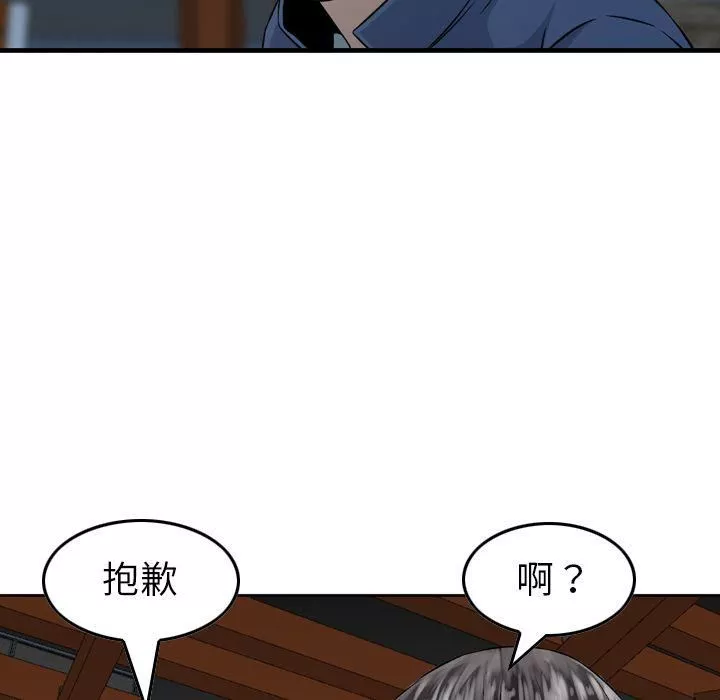 找回自我-第11话 - 图片 66