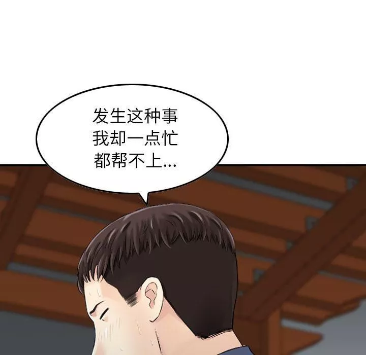 找回自我第11話