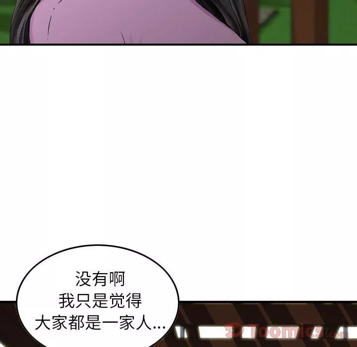 找回自我-第11话 - 图片 71