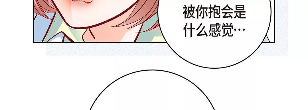 獻給心臟第94話