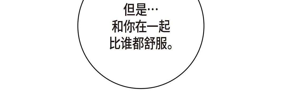 献给心臟第94话