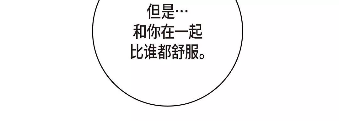 獻給心臟第94話