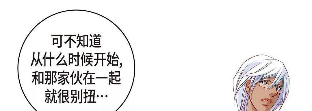 獻給心臟第94話