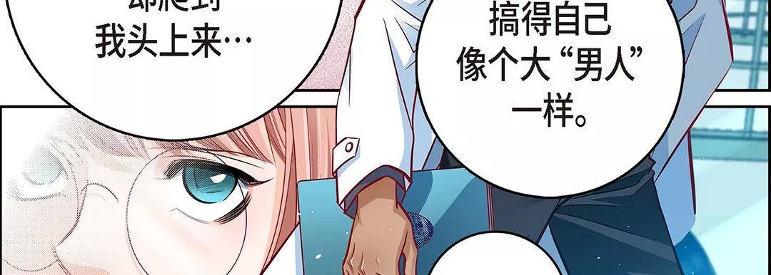 獻給心臟第94話