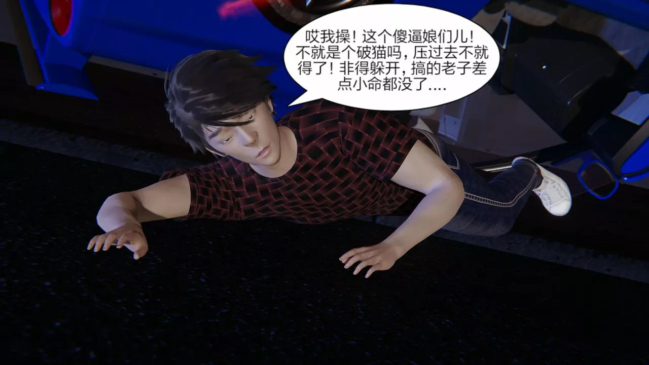 [3D]失忆-第01话 - 图片 45