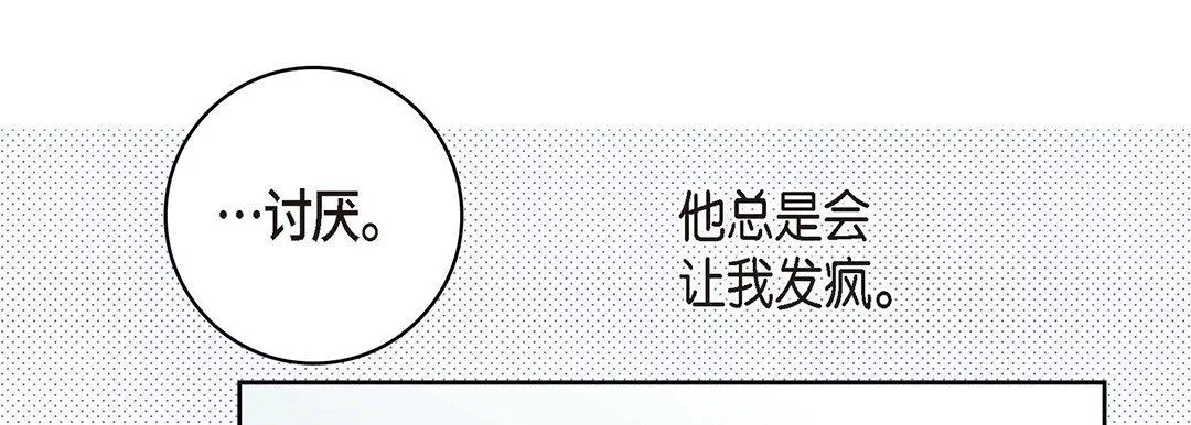 献给心臟-第94话 - 图片 145