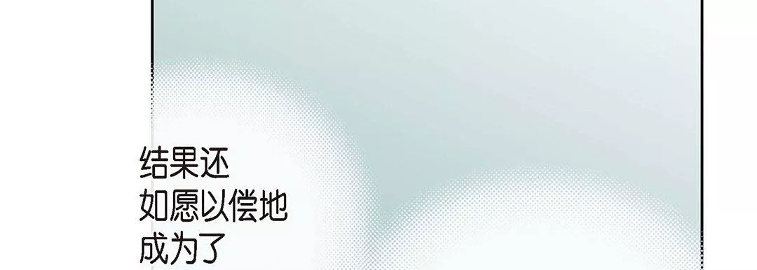 献给心臟-第94话 - 图片 147