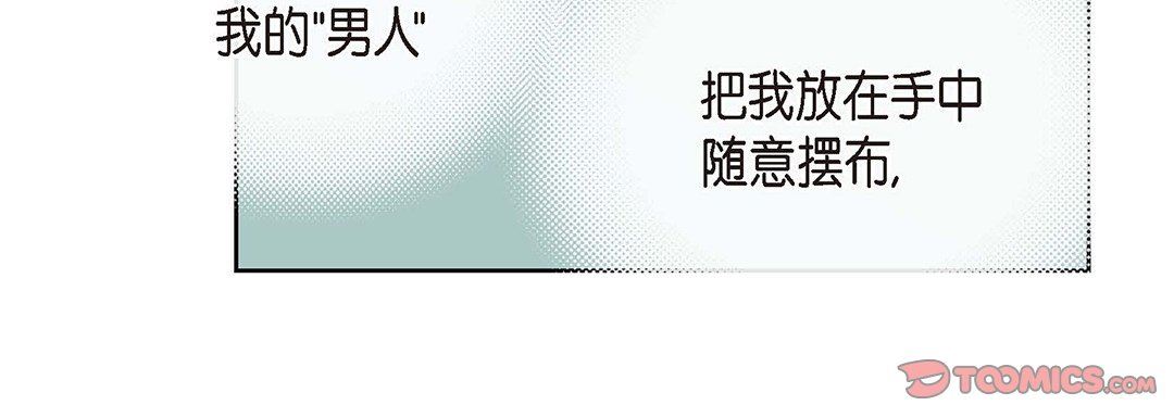 献给心臟第94话