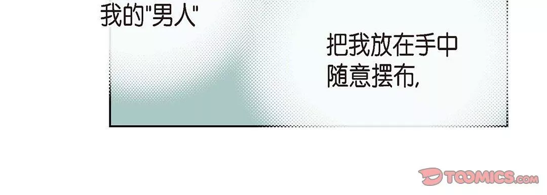 献给心臟-第94话 - 图片 148