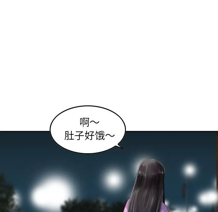 找回自我-第11话 - 图片 79