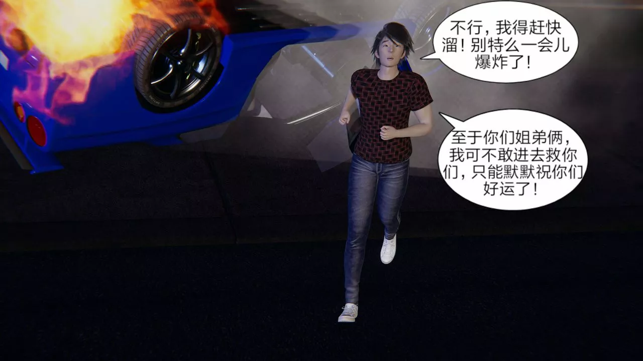 [3D]失憶第01話