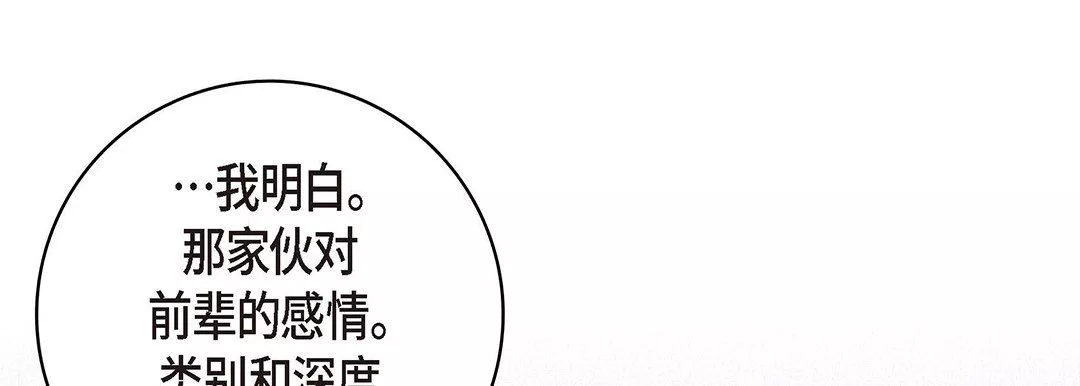 獻給心臟第94話