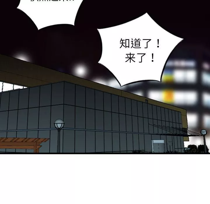 找回自我第11話