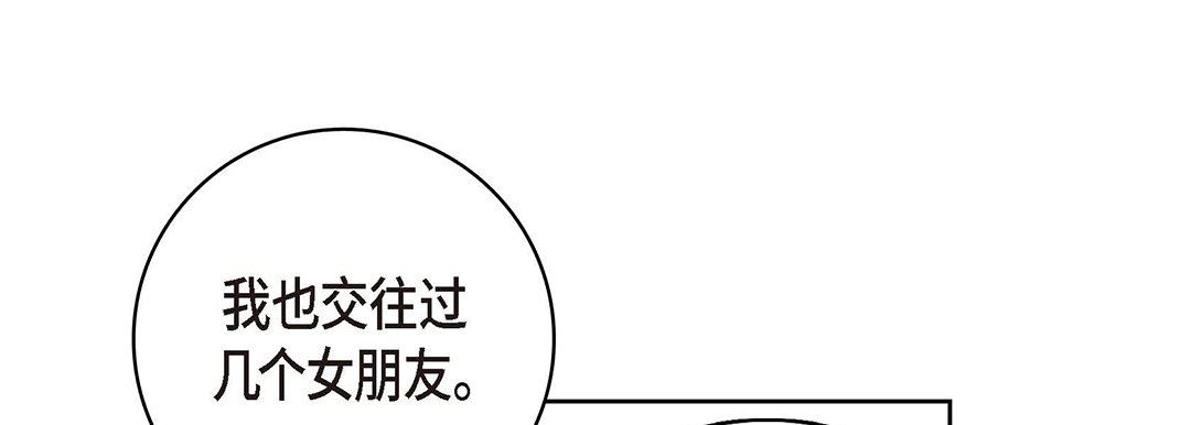 獻給心臟第94話