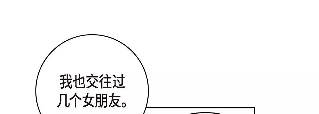 献给心臟-第94话 - 图片 157