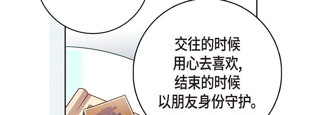 獻給心臟第94話