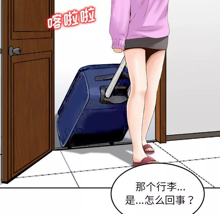 找回自我-第11话 - 图片 93