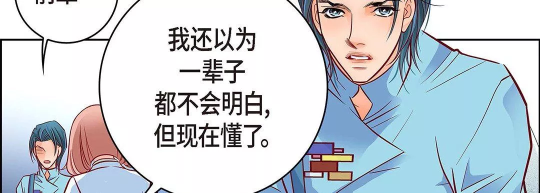 獻給心臟第94話