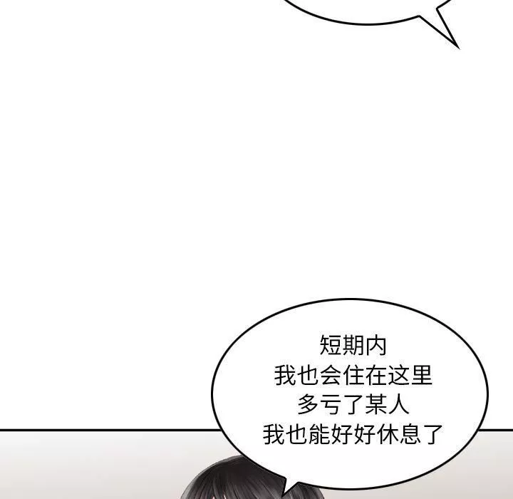 找回自我第11話