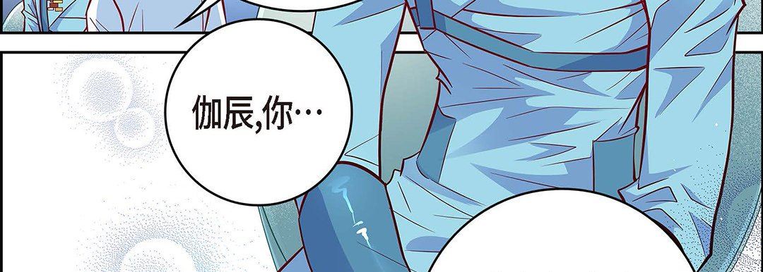 獻給心臟第94話