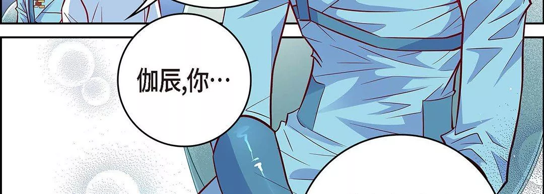 獻給心臟第94話