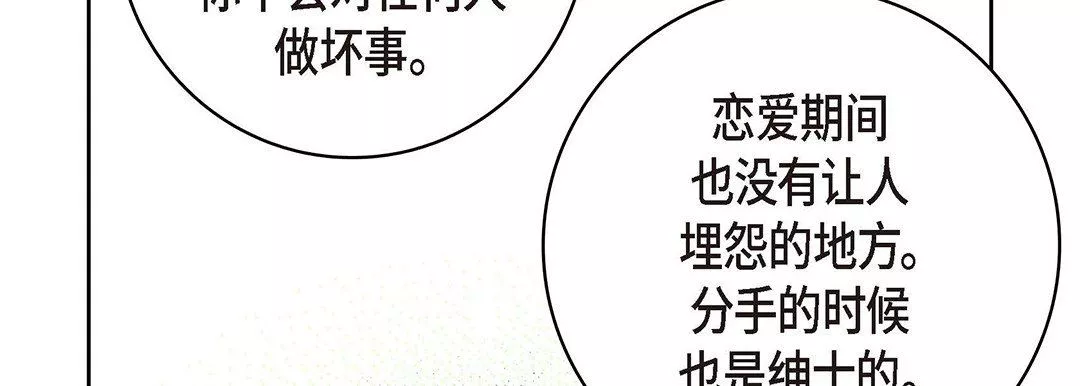 獻給心臟第94話